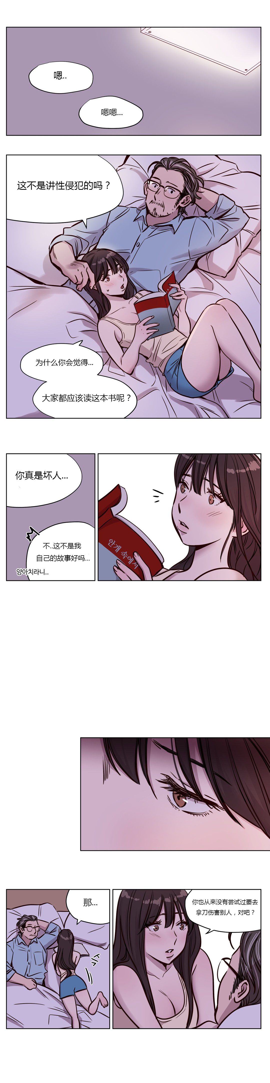 赎罪营 赎罪营 第10页