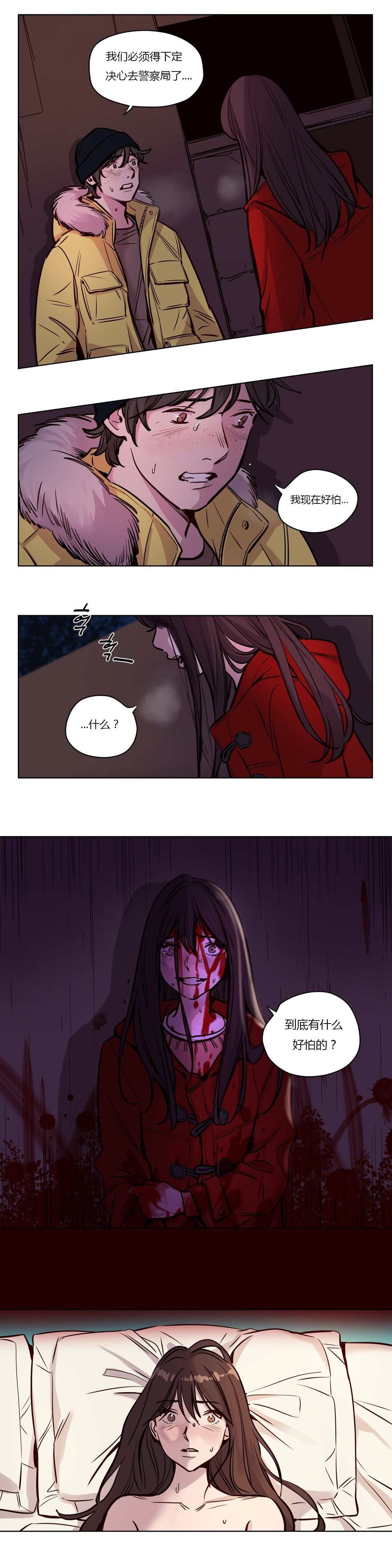 赎罪营 赎罪营 第16页