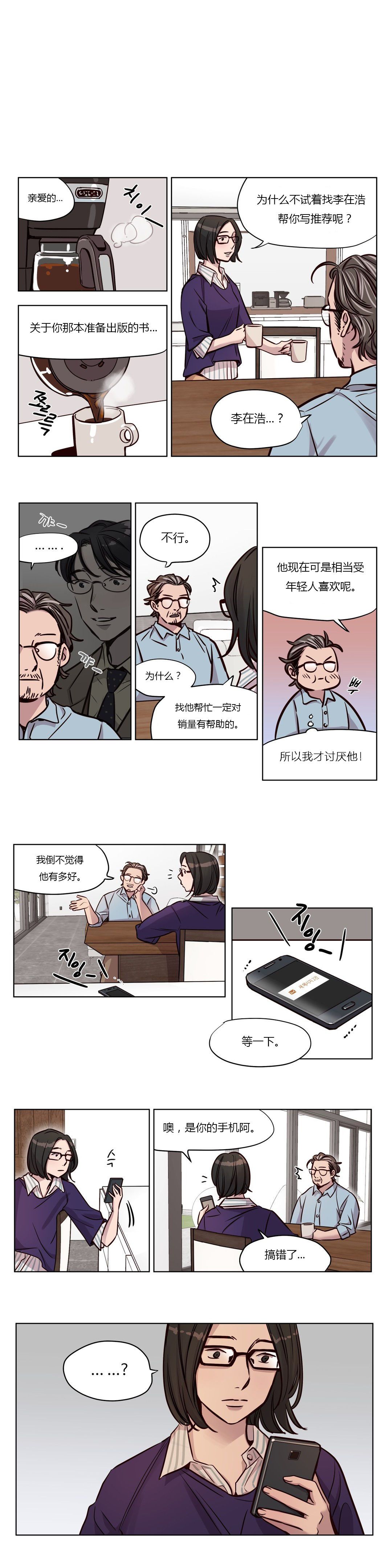 赎罪营 赎罪营 第4页