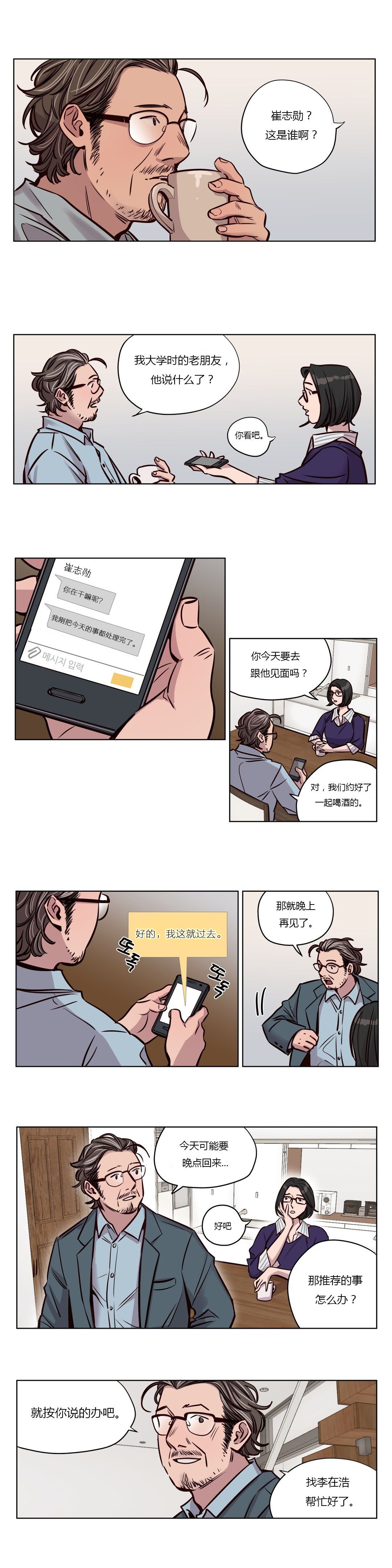 赎罪营 赎罪营 第5页