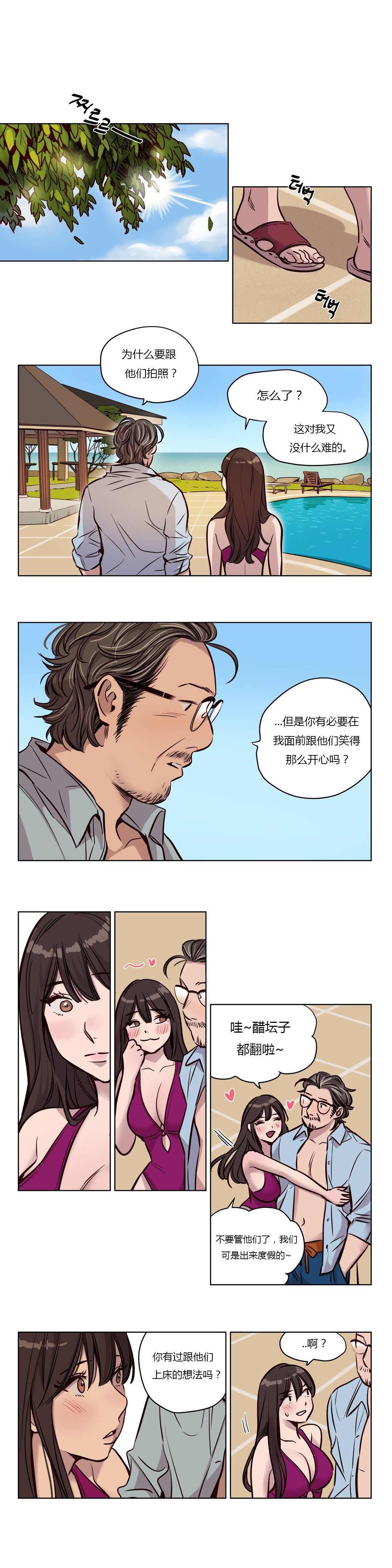 赎罪营 赎罪营 第20页
