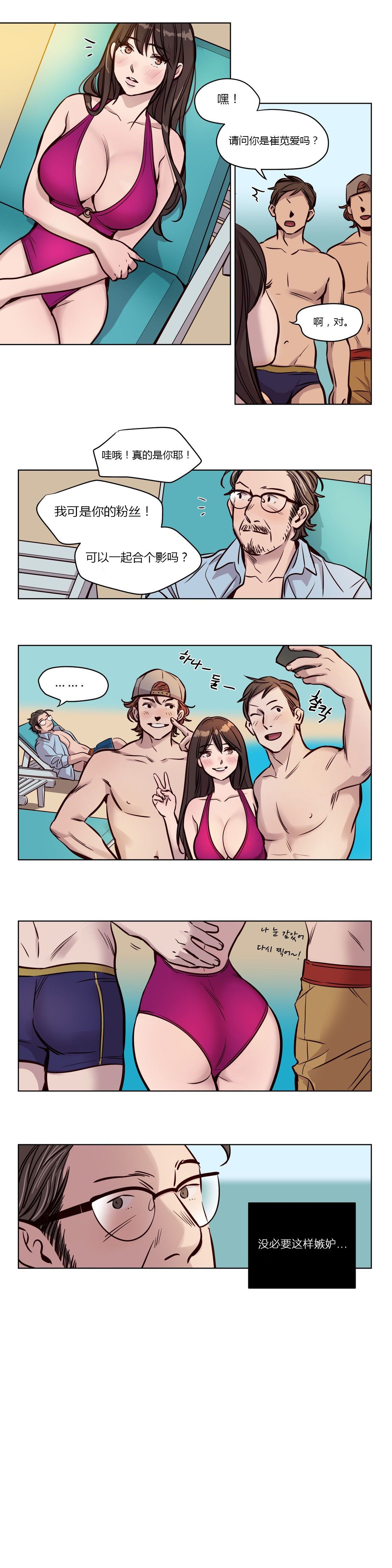赎罪营 赎罪营 第19页