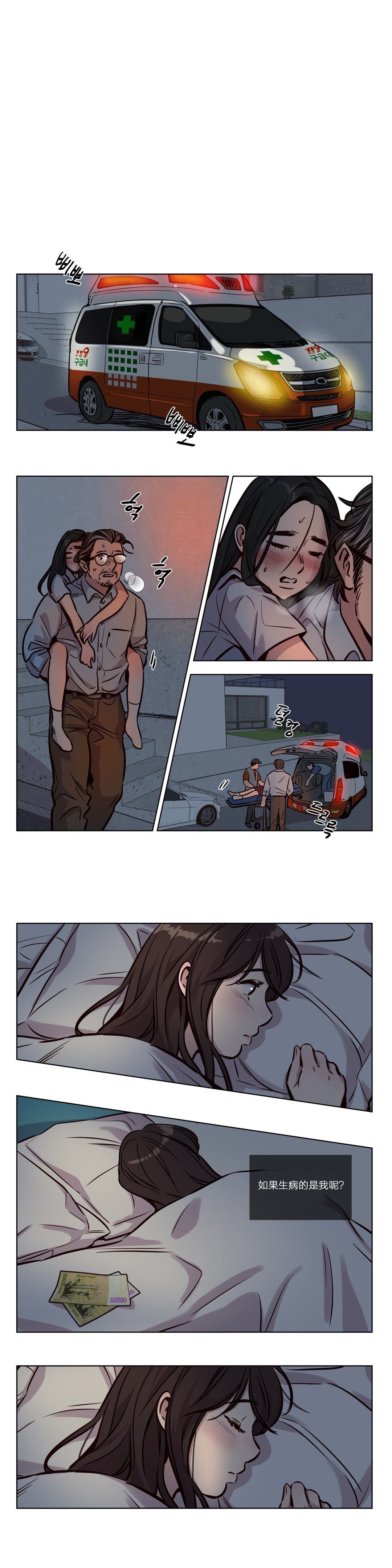 赎罪营 赎罪营 第7页