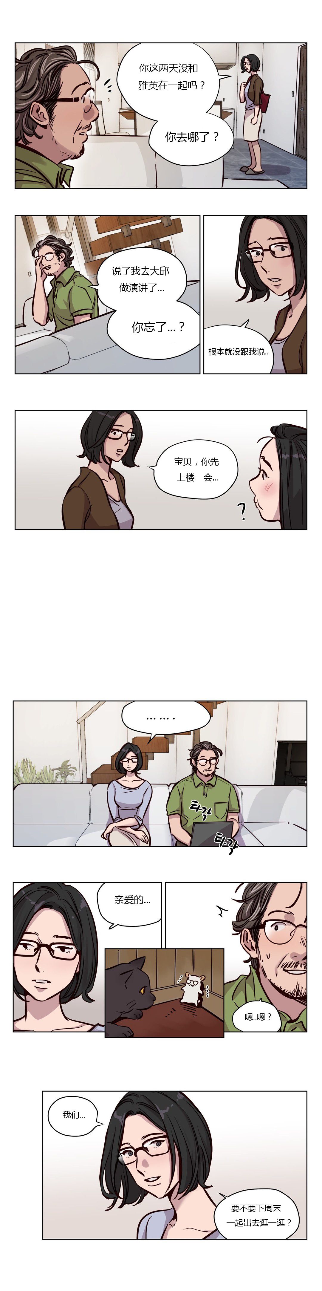赎罪营 赎罪营 第9页