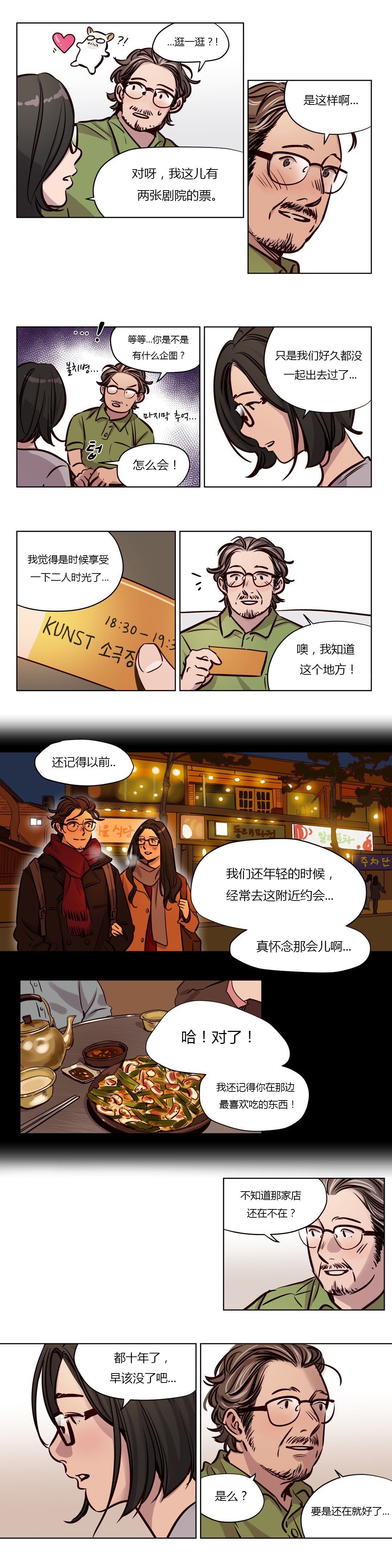 赎罪营 赎罪营 第10页