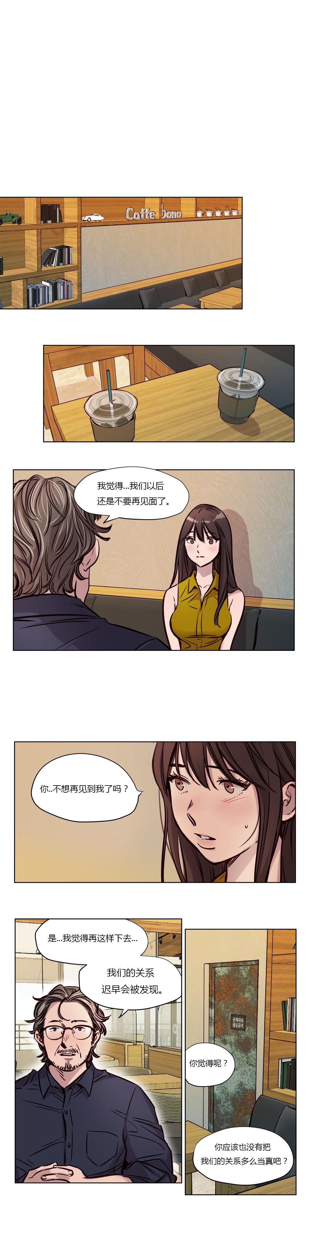 赎罪营 赎罪营 第12页