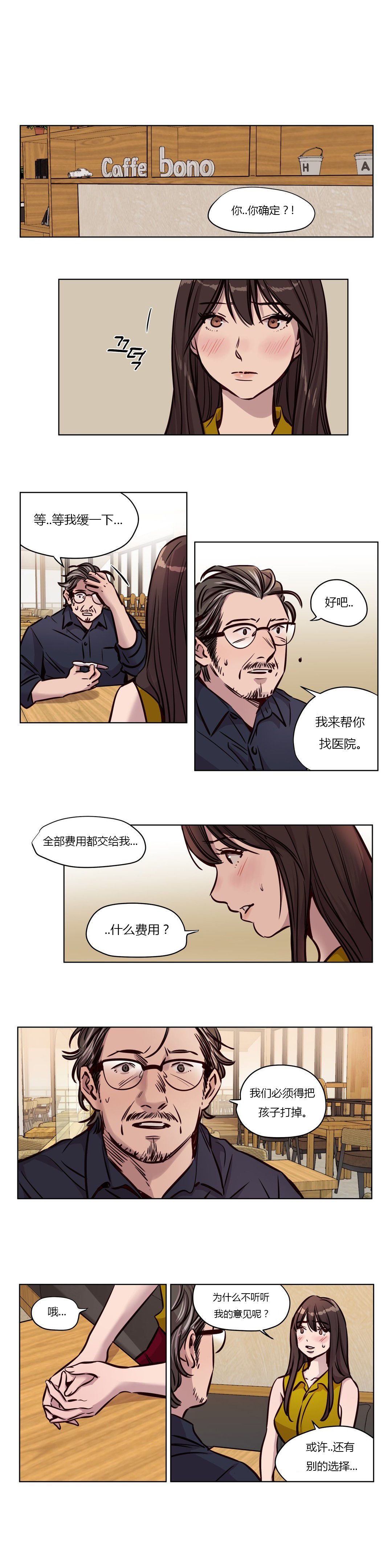 赎罪营 赎罪营 第15页