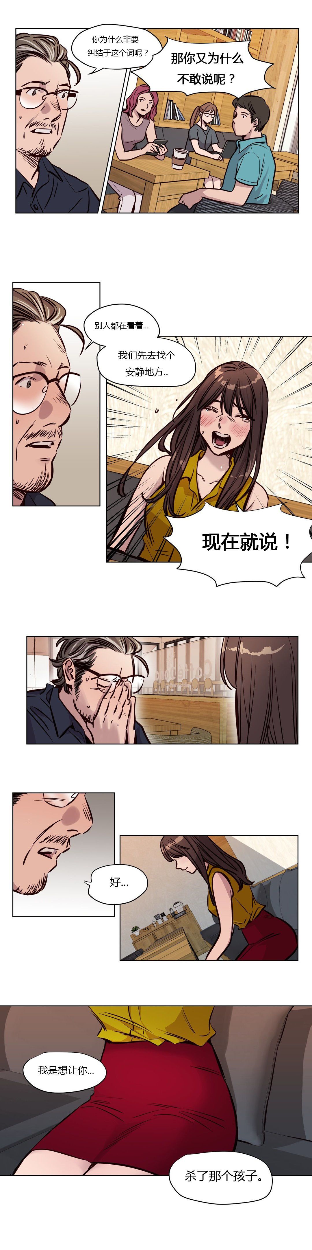 赎罪营 赎罪营 第18页