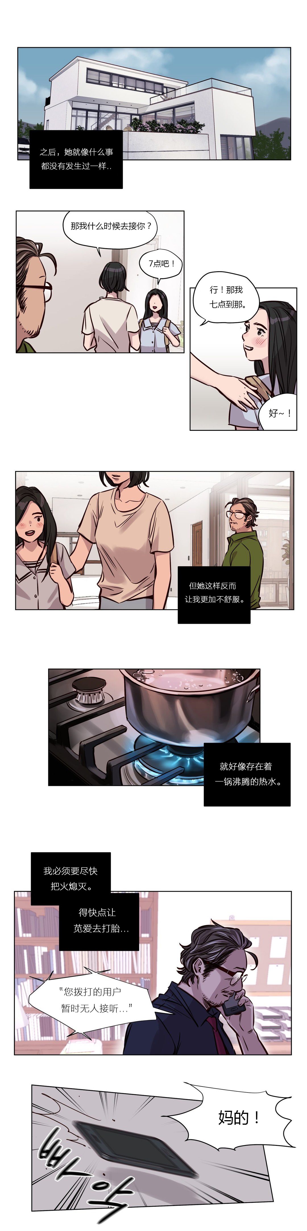 赎罪营 赎罪营 第3页