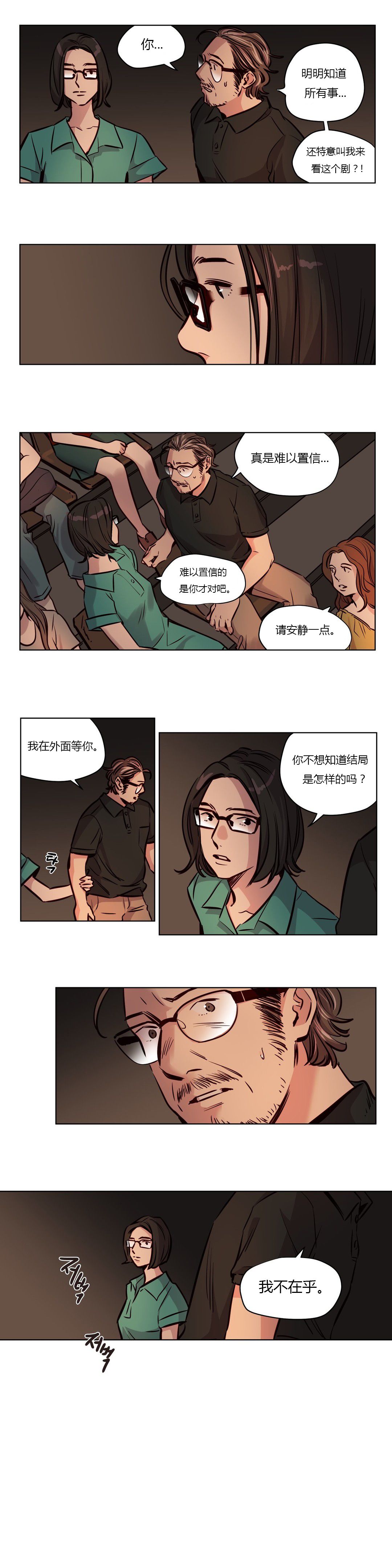 赎罪营 赎罪营 第2页
