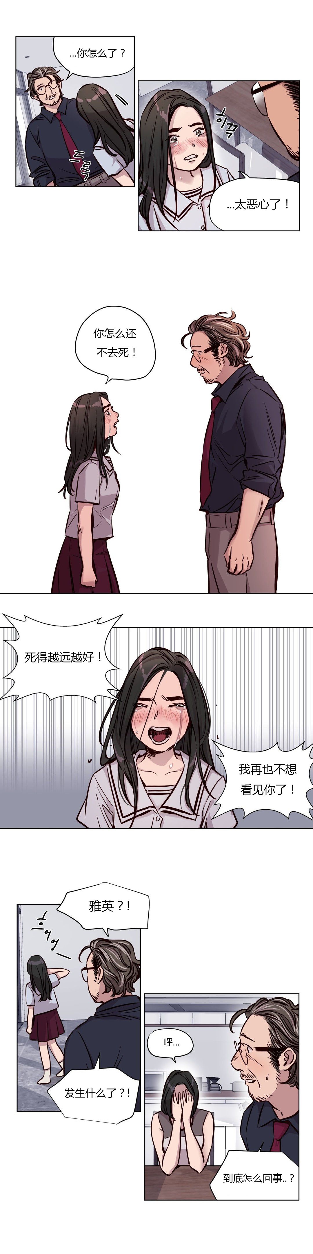 赎罪营 赎罪营 第5页