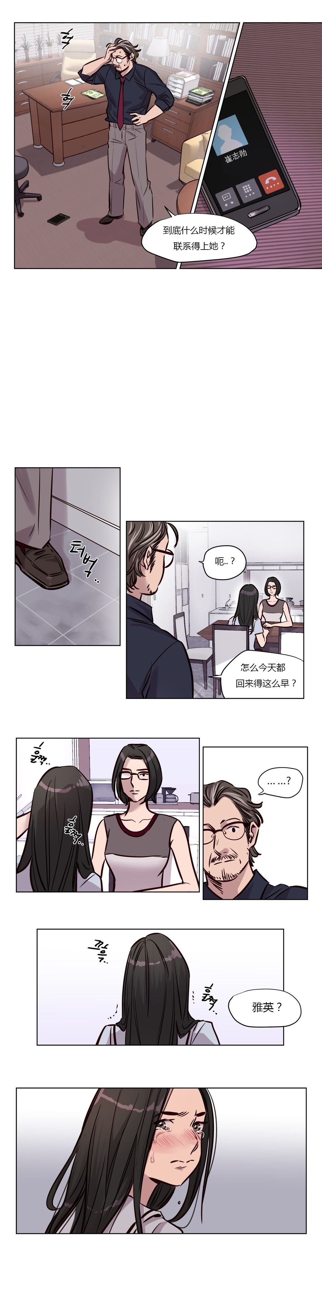赎罪营 赎罪营 第4页