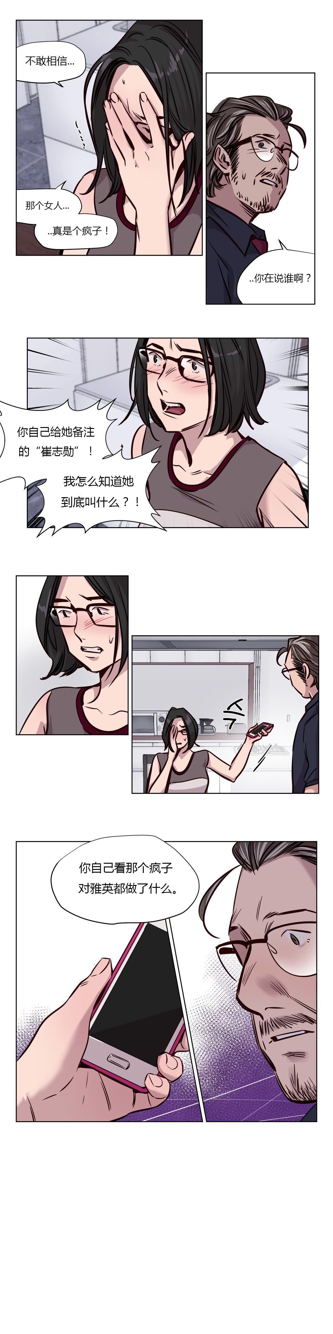 赎罪营 赎罪营 第6页