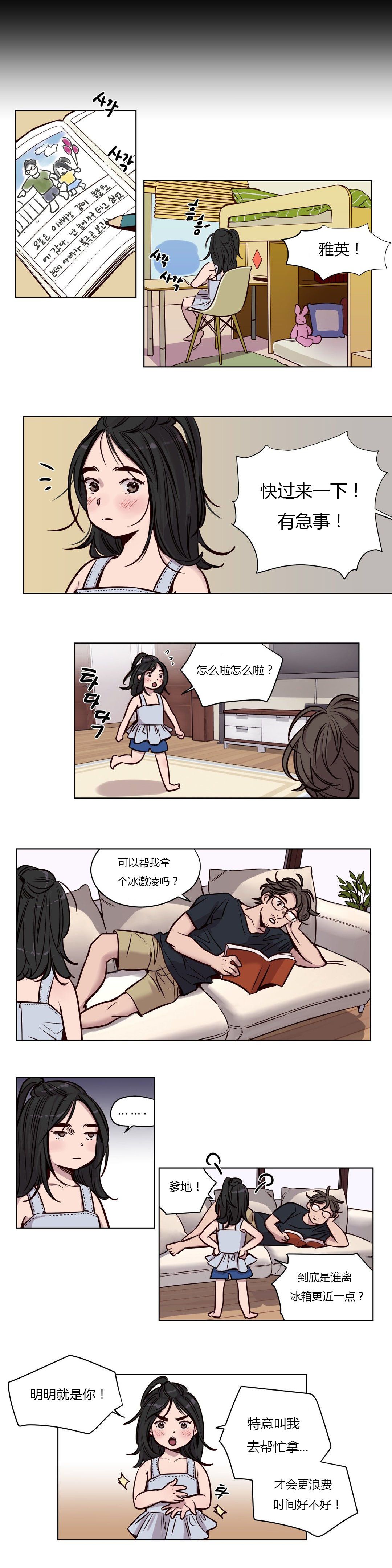 赎罪营 赎罪营 第8页