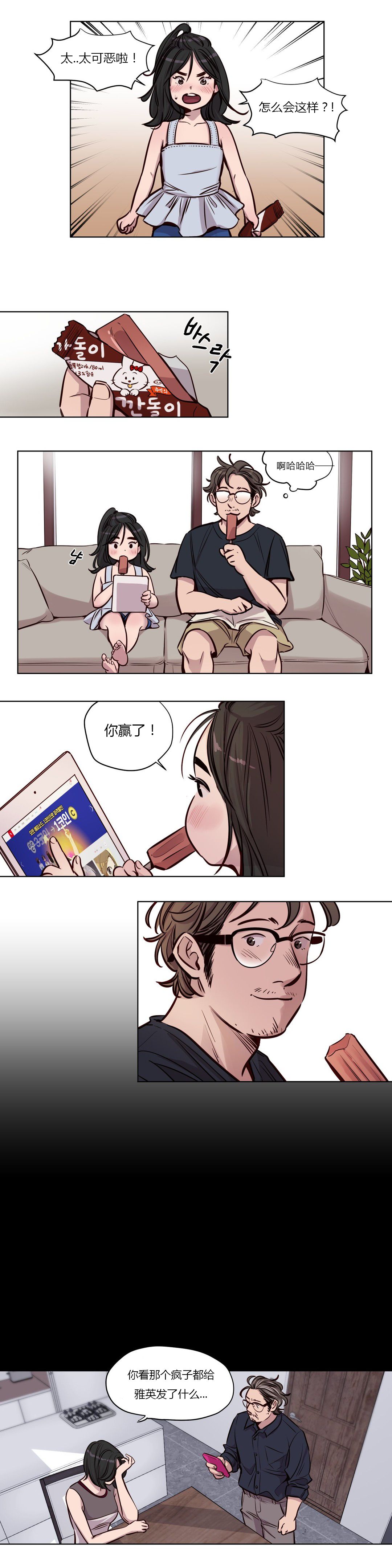 赎罪营 赎罪营 第10页