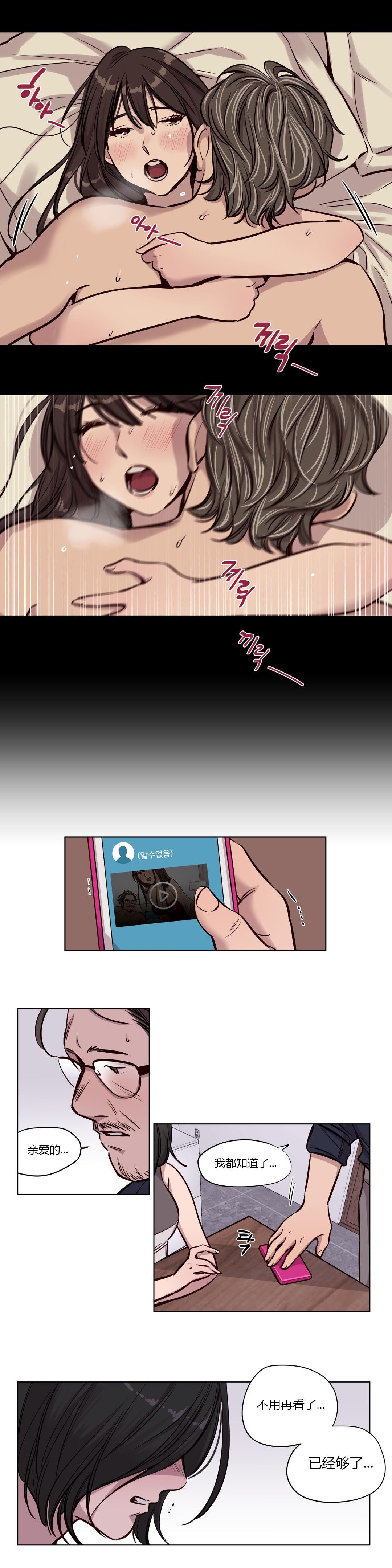 赎罪营 赎罪营 第14页