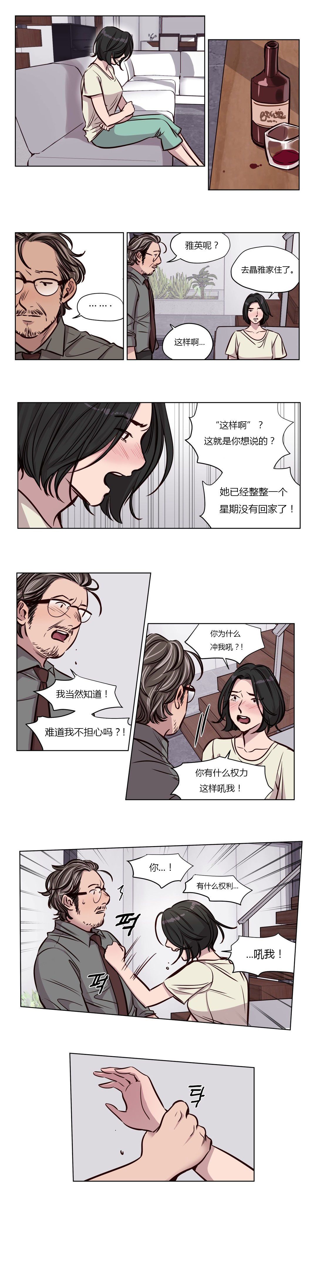 赎罪营 赎罪营 第17页