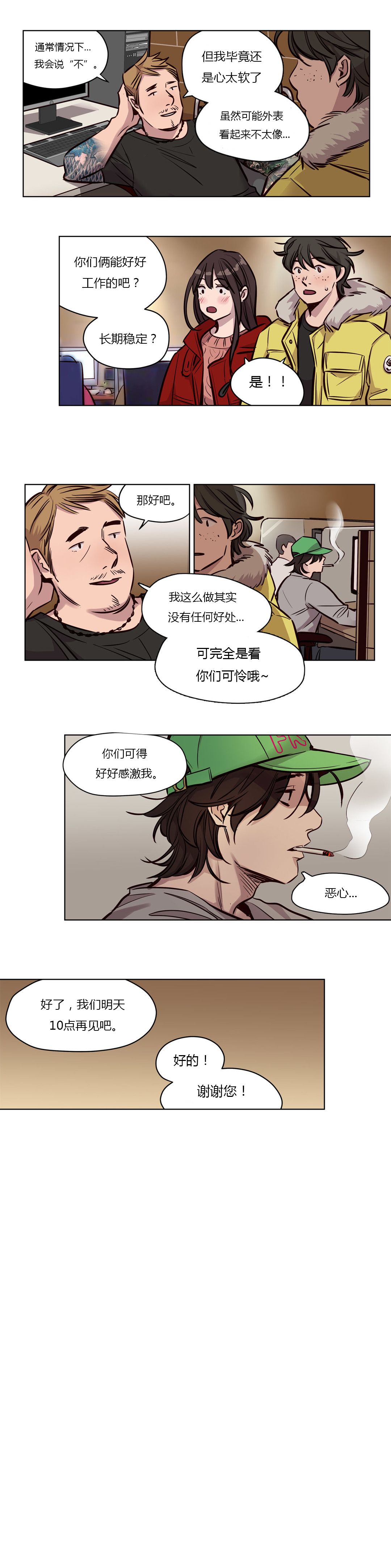 赎罪营 赎罪营 第8页
