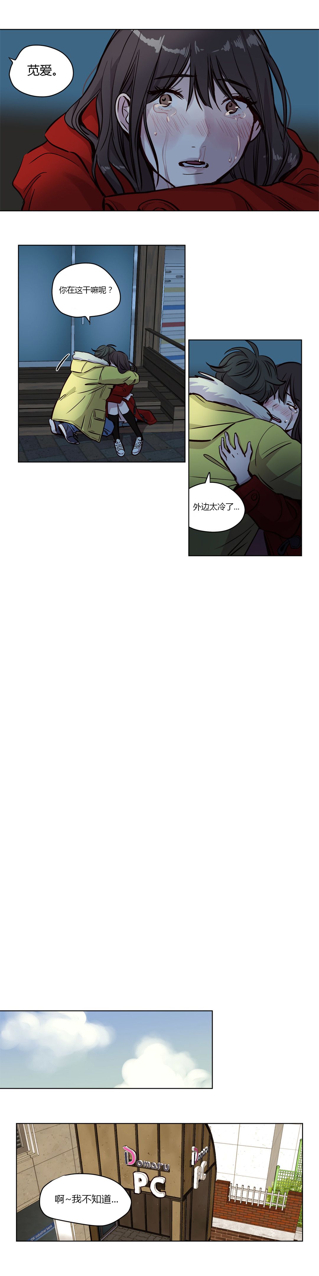 赎罪营 赎罪营 第7页