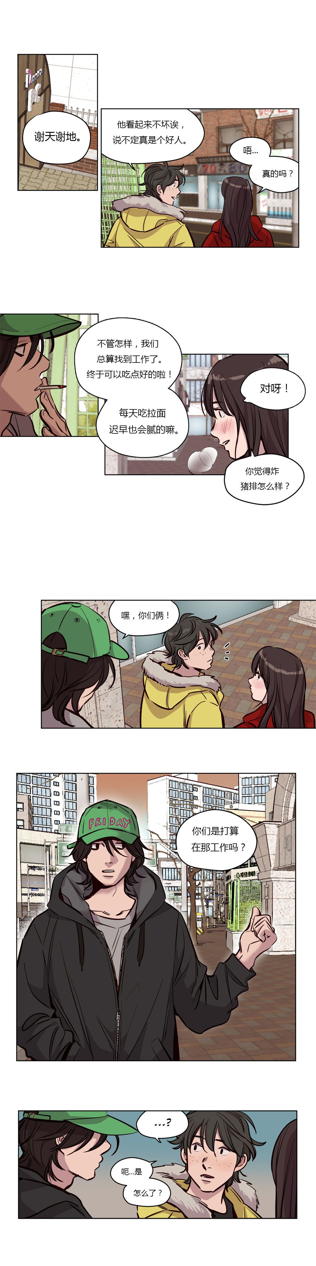 赎罪营 赎罪营 第9页