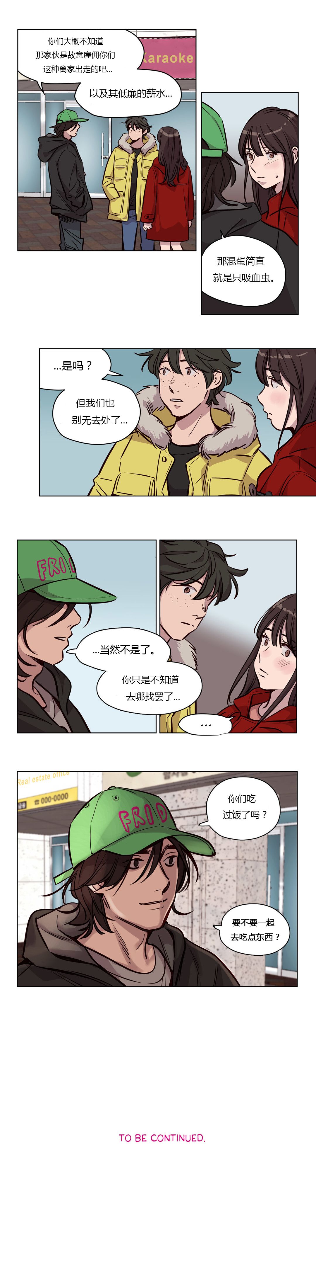 赎罪营 赎罪营 第10页