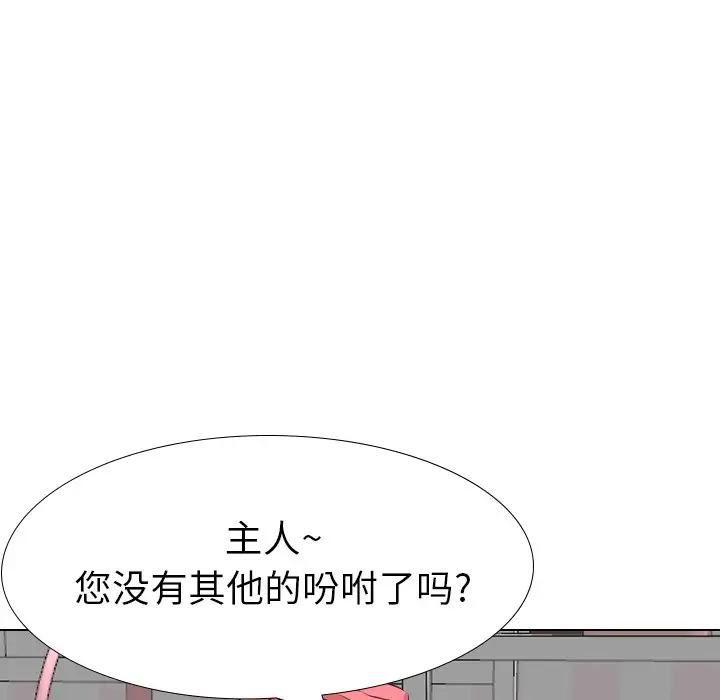 毫无保留的她 第39话 第17页