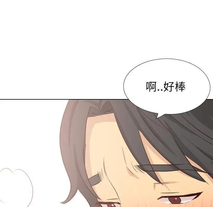 毫无保留的她 第39话 第35页