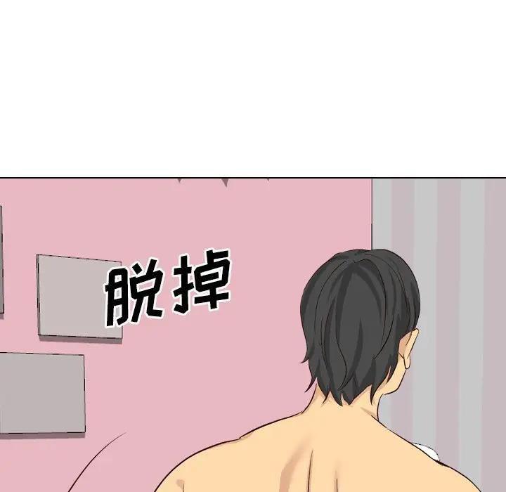 毫无保留的她 第39话 第25页