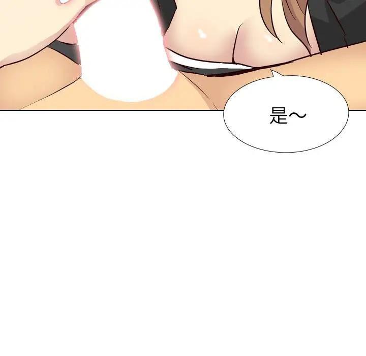 毫无保留的她 第39话 第73页