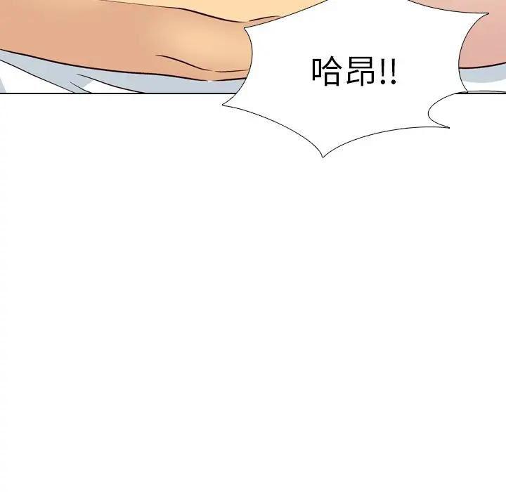 毫无保留的她 第39话 第114页