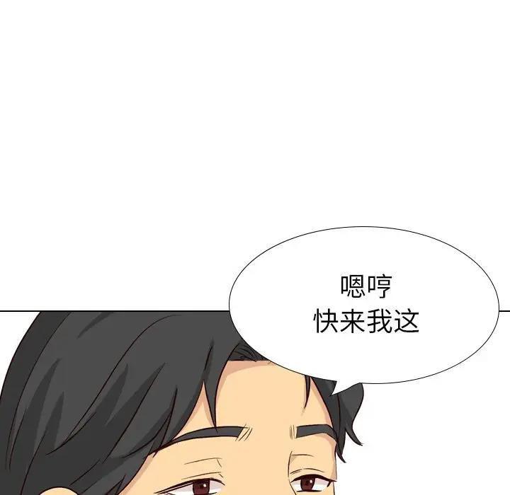 毫无保留的她 第39话 第102页
