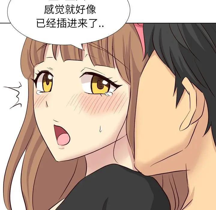 毫无保留的她 第39话 第159页