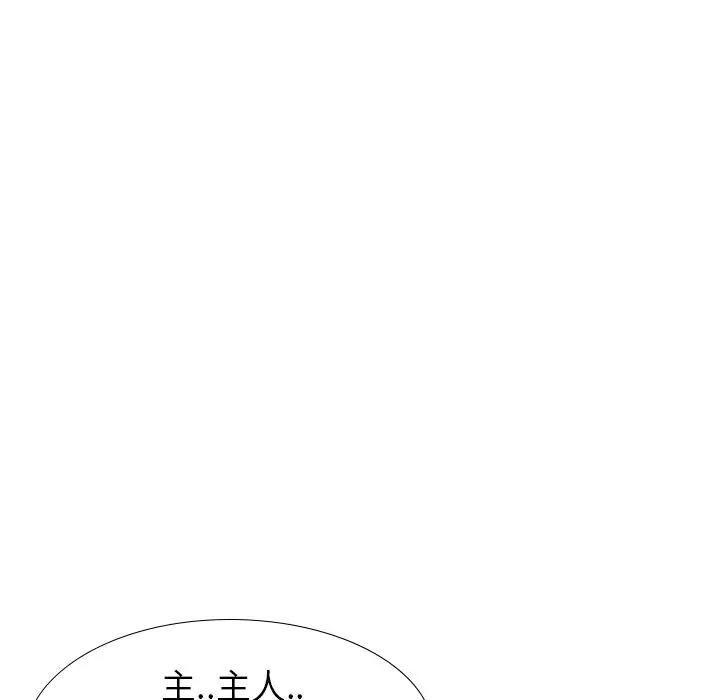 毫无保留的她 第39话 第158页