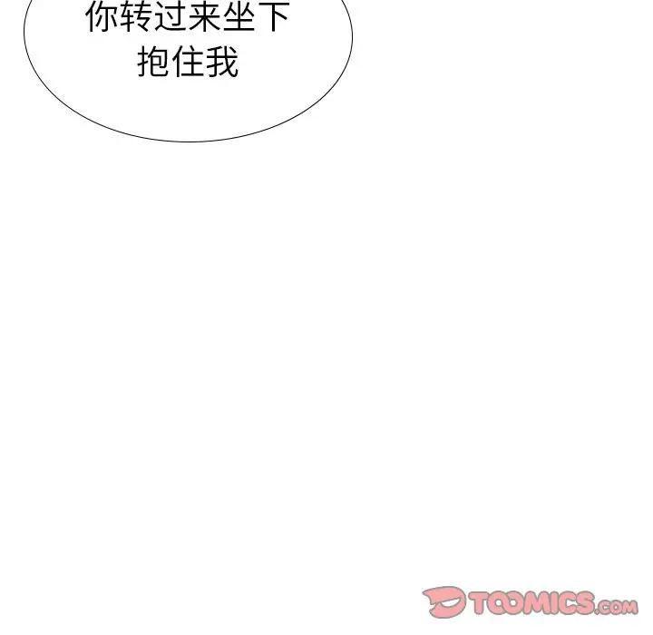 毫无保留的她 第39话 第172页
