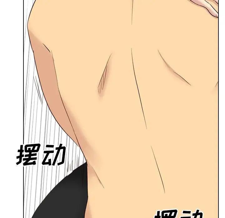 毫无保留的她 第39话 第185页