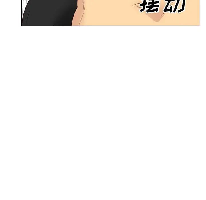 毫无保留的她 第39话 第186页