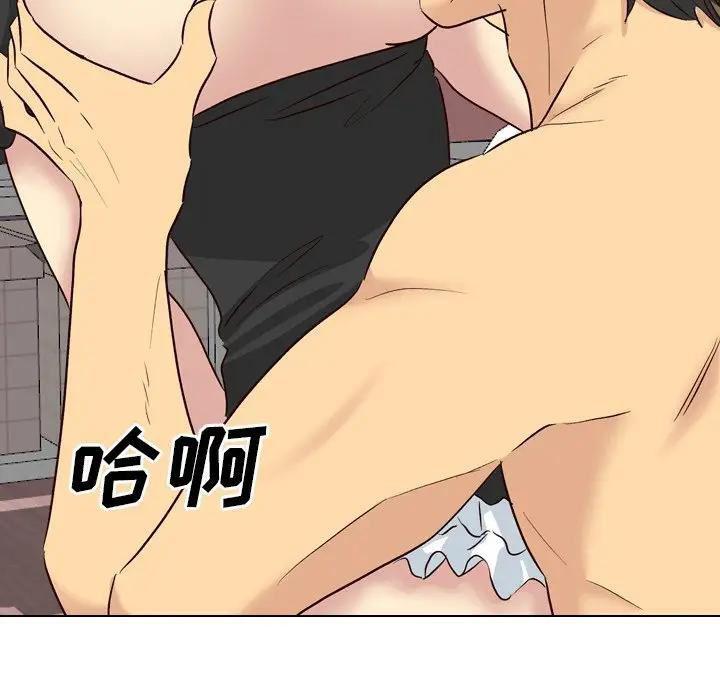 毫无保留的她 第39话 第189页
