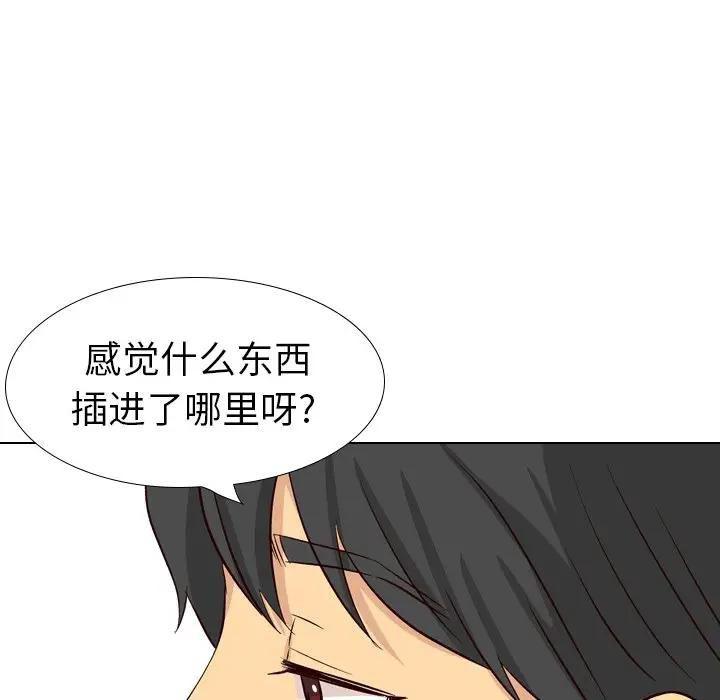 毫无保留的她 第39话 第162页