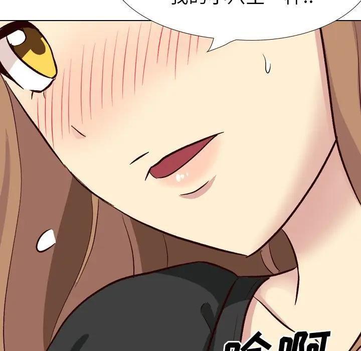 毫无保留的她 第39话 第168页
