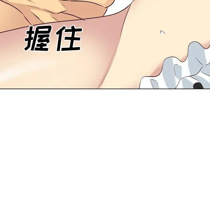 毫无保留的她 第39话 第206页