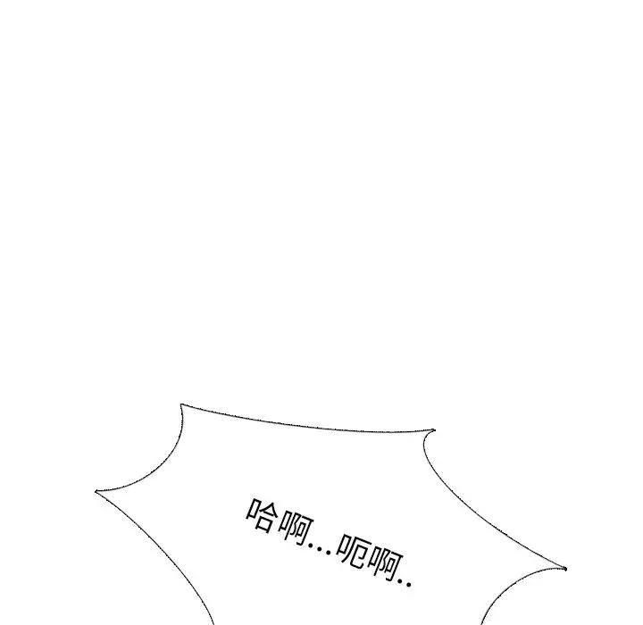 毫无保留的她 第39话 第221页