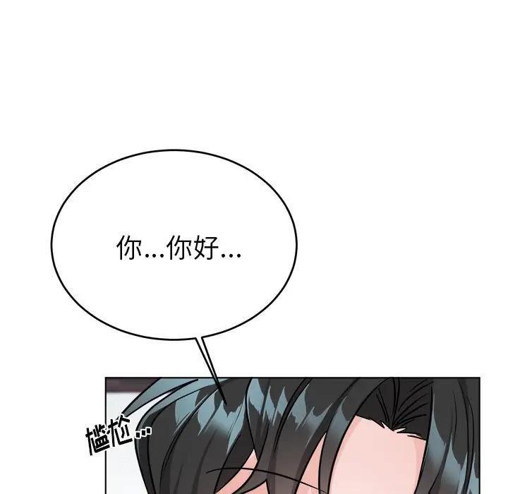 绝对吸引机器人 第21话 第11页