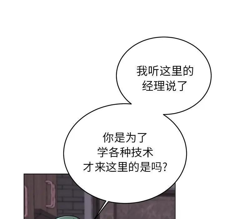 绝对吸引机器人 第21话 第13页