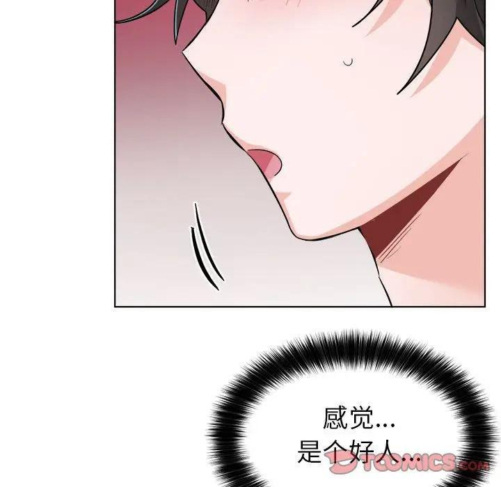 绝对吸引机器人 第21话 第18页