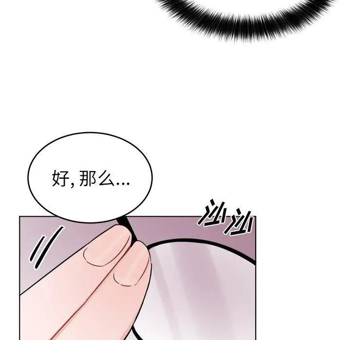 绝对吸引机器人 第21话 第19页