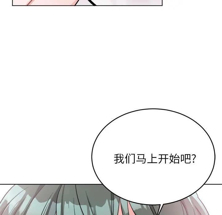 绝对吸引机器人 第21话 第20页