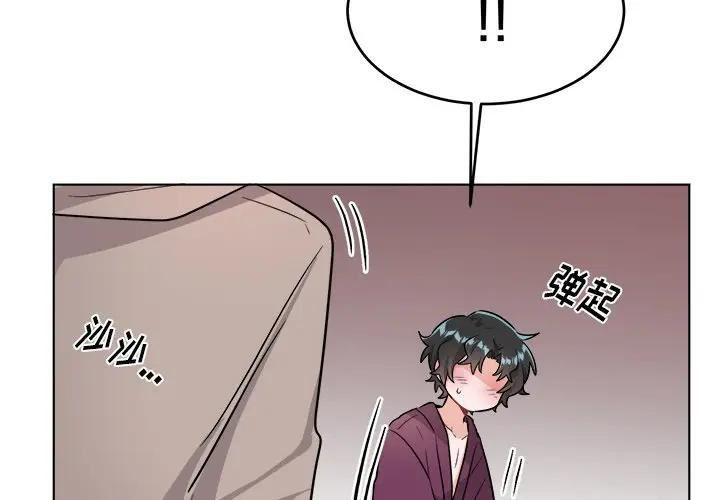 绝对吸引机器人 第21话 第3页