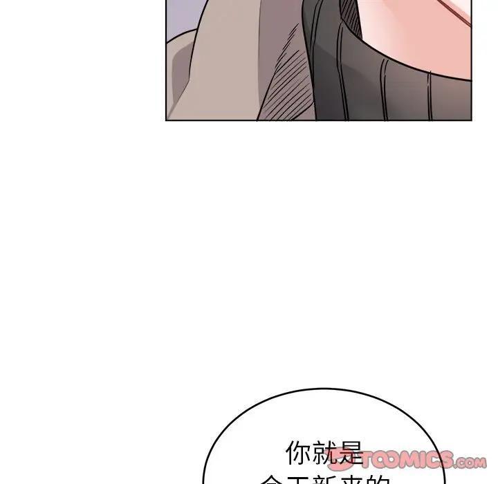 绝对吸引机器人 第21话 第6页