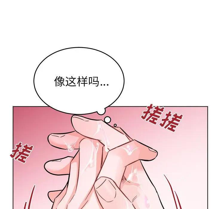 绝对吸引机器人 第21话 第43页