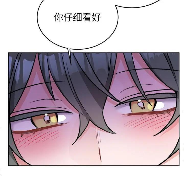 绝对吸引机器人 第21话 第45页